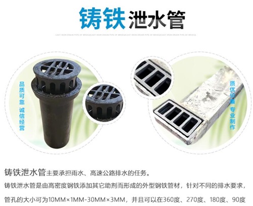 六安桥梁泄水管性能参数及规格尺寸