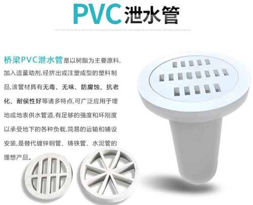 六安桥梁泄水管性能参数及规格尺寸